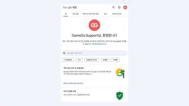 겜스고 백업코드